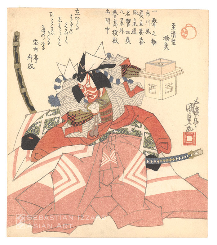 Ichikawa Danjūrō VII in Shibaraku Costume Throwing Beans at Setsubun