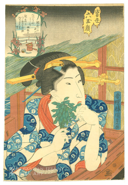 The Chōfu Jewel River (Chōfu no Tamagawa)