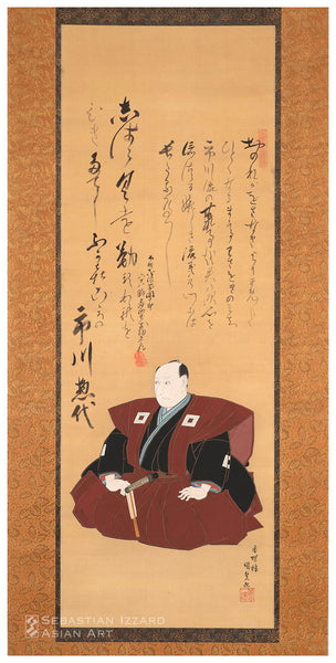 Portrait of the Actor Ichikawa Ōmezō I (1781–1833) With ICHIKAWA DANJŪRŌ VII, calligrapher
