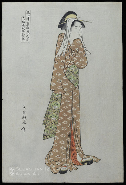 CHOKYŌSAI EIRI (Active 1790s) Okane of Dōtombori in Osaka (Osaka Dōtombori no Okane) Color woodblock print, gray ground: ōban tate-e triptych, 15⅜ x 10⅜ in. (39.1 x 26.4 cm); circa 1794-96 Series: A Collection of Beautiful Streetwalkers from the Three Capitals (Sanka no tsu sōka bijin awase) Signed: Eiri giga Publisher: Yamaguchiya Chūsuke