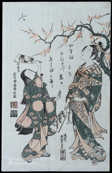 ISHIKAWA TOYONOBU (1711−1785) Courtesan and Her Maid Play with Hagoita (Shuttlecocks) Color woodblock print, benizuri-e: dai-ōban tate-e, 17⅜ x 11 in. (44.1 x 27.9 cm); circa early 1750s Signed: Tanjōdō Ishikawa Shūha Toyonobu zu; sealed: Ishikawa uji and Toyonobu Publisher: Tori Abura-chō Hōsendō Maruya; sealed: [emblem] Yama, Maruko han (Maruya Kohei)