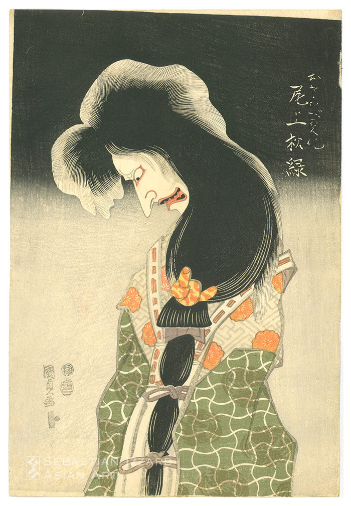 Onoe Shōroku as the Manifestation of Princess Osakabe (Osakabe henka Onoe Shōroku)
