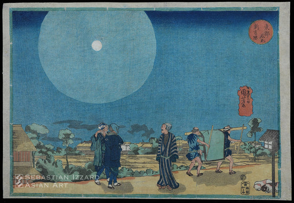 UTAGAWA KUNIYOSHI  (1797─1861)  Moonlight Outside the Yoshiwara (Shin Yoshiwara)  Color woodblock print: ōban yoko-e, 9⅞ x 14⅜ in. (25.1 x 36.5 cm); Tempō era, circa 1835 Series: Famous Views of the Eastern Capital (Tōto meisho) Signed: Ichiyūsai Kuniyoshi ga Sealed: kiwame (approved) Publisher: Kagaya Kichiemon 