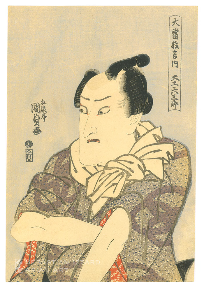 Onoe Matsusuke II as Rokusaburō, the Carpenter (Daiku Rokusaburō)