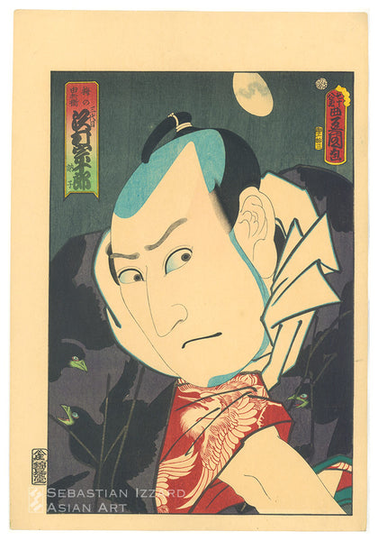 Sawamura Sōjūrō III as Ume no Yoshibei, also known as Tosshi