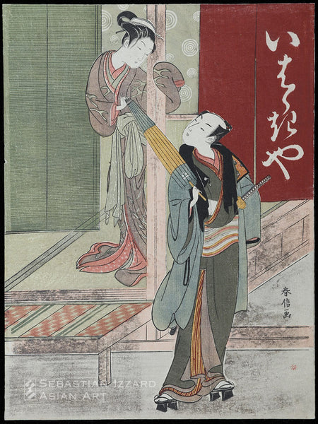 SUZUKI HARUNOBU (1724−1770)  Prostitute of the Ibarakiya Waylaying a Customer  Color woodblock print: chūban tate-e, 10⅝ x 8 in. (27 x 20.3 cm); circa 1767─68 Signed: Harunobu ga