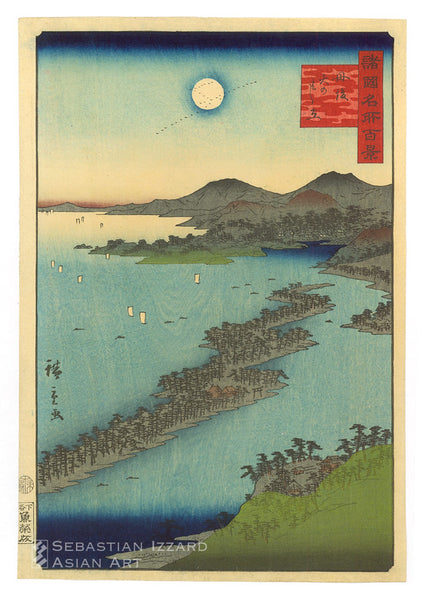 UTAGAWA HIROSHIGE II (1826–1869)  Ama no Hashidate in Tango Province (Tango Ama no hashidate)  Color woodblock print: ōban tate-e, 13⅞ x 9½ in. (35.2 x 24.1 cm); Ansei VI/10 (10/1859) Series: One Hundred Views of Famous Places in the Various Provinces  (Shokoku meisho hyakkei) Signature: Hiroshige ga Censor’s seal: Goat 10 aratame Publisher: Uoya Eikichi