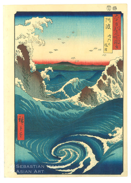 UTAGAWA HIROSHIGE (1797–1858)  Awa Province, Naruto Whirlpools (Awa, Naruto no fūha)  Color woodblock print: ōban tate-e, 14⅜ x 10¼ in. (36.5 x 26.0 cm); Ansei II/9 (9/1855) Series: Famous Views of the Sixty-odd Provinces (Rokujūyoshū meisho zue) Signed: Hiroshige hitsu Censor’s seal: aratame Publisher: Koshimuraya Heisuke