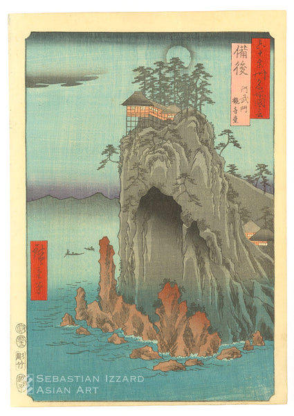 UTAGAWA HIROSHIGE (1797–1858)  Bingo Province, Abuto, Kannon Temple (Bingo, Abuto, Kannondō)  Color woodblock print: ōban tate-e, 14⅜ x 10⅛ in. (36.5 x 25.7 cm); Kaei VI/12 (12/1853) Series: Famous Views of the Sixty-odd Provinces (Rokujūyoshū meisho zue) Signed: Hiroshige hitsu Censor’s seal: aratame Printer: Teiga Publisher: Koshimuraya Heisuke