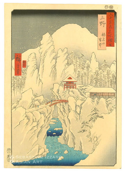 UTAGAWA HIROSHIGE (1797–1858)  Kōzuke Province, Mount Haruna under Snow (Kōzuke, Harunasan setchū)  Color woodblock print: ōban tate-e, 14¼ x 10⅛ in. (36.3 x 25.8 cm); Kaei VI/8 (8/1853) Series: Famous Views of the Sixty-odd Provinces (Rokujūyoshū meisho zue) Signed: Hiroshige hitsu Censor’s seal: Murata/Kinugasa Block cutter: Yokogawa Takejirō Publisher: Koshimuraya Heisuke