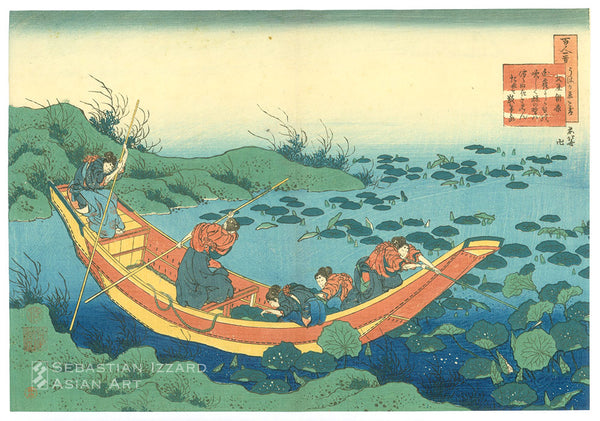 KATSUSHIKA HOKUSAI (1760&ndash;1849)<br /><i>The Poem of Bunya no Asayasu (Fumiya no Asayasu)<br /></i>Color woodblock print: <i>ōban yoko-e</i>, 9⅞ x 14⅜ in. (25.1 x 36.5 cm); ca. 1835-36 Series: <i>One Hundred Poems by One Hundred Poets, Explained by the Nurse</i> (Hyakunin isshu uba ga etoki) Signed: <i>Zen Hokusai Manji&nbsp;</i>Censorship seal: <i>kiwame </i>(approved) Publisher: Eijudō (Nishimuraya Yohachi) [BB830-16]
