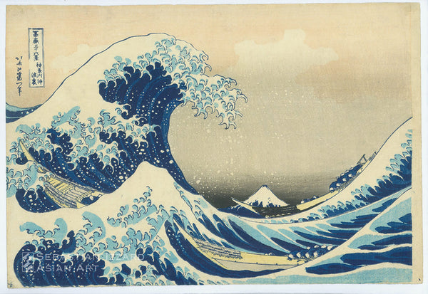KATSUSHIKA HOKUSAI (1760–1849) <br><i>In the Hollow of the Wave off Kanagawa</i> (Kanagawa oki nami-ura) <br>Color woodblock print: <i>ōban yoko-e</i>, 10¼ x 15¼ in. (26.0 x 38.8 cm); circa 1830-31 Series: <i>Thirty-six Views of Mount Fuji</i> (Fugaku sanjūrokkei) Signed: <i>Hokusai aratame Iitsu hitsu</i> Publisher: [Eijudō (Nishimuraya Yohachi)] Provenance: Werner Schindler
