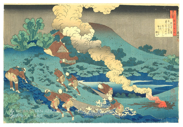 KATSUSHIKA HOKUSAI (1760–1849)  The Poem of Kakinomoto no Hitomaru  Color woodblock print: ōban yoko-e, 10⅛ x 14⅞ in. (25.7 x 37.8 cm.); ca. 1835–36  Series: One Hundred Poems: as told by the nurse (Hyakunin isshu uba ga etoki) Signature: Zen Hokusai Manji Censor’s seal: kiwame Publisher: Nishimuraya Yōhachi (Eijūdō)