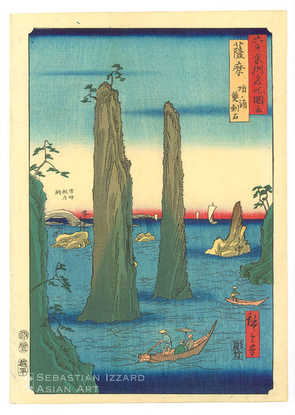 UTAGAWA HIROSHIGE (1797–1858)  Satsuma Province, Bō Bay, the Two Sword Rocks (Satsuma, Bō no ura, Sōkenseki)  Color woodblock print: ōban tate-e, 14⅜ x 10¼ in. (36.5 x 26.0 cm); Ansei III/3 (3/1856) Series: Famous Views of the Sixty-odd Provinces (Rokujūyoshū meisho zue) Signed: Hiroshige hitsu Censor’s seal: aratame Block cutter: Yokogawa Takejirō Publisher: Koshimuraya Heisuke