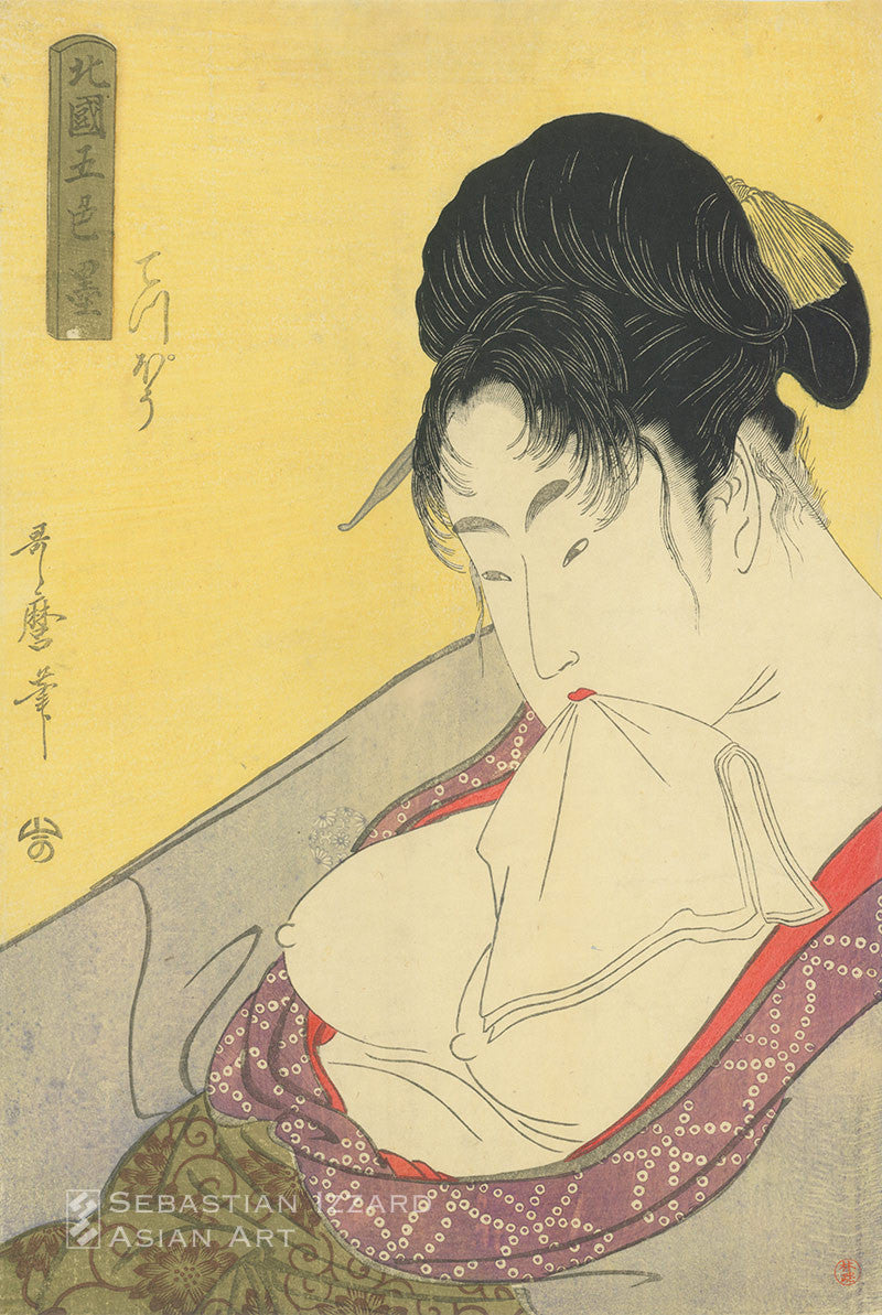 ‘Gun’ Prostitute (Teppō)