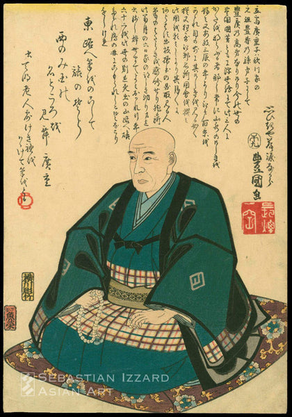 Utagawa Kunisada (1786—1865) Memorial Portrait of Hiroshige Color woodblock print: oban tate-e, 14 x 95/8 in. (35.6 x 24.4 cm.); Ansei V/9 (9/1858)  Signature: Omoi kiya rakurui nagara (Shedding tears while thinking of him) Toyokuni ga  Publisher: Uoya Eikichi  Blockcutter: Yokogawa Takejiro