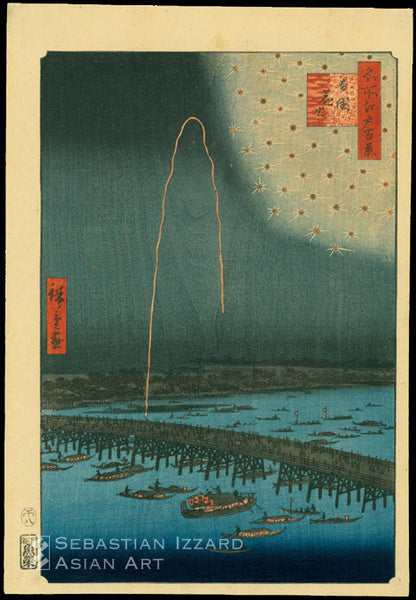 Utagawa Hiroshige (1797—1858) Fireworks at Ryogoku (Ryogoku hanabi) Color woodblock print: oban tate-e, 143/4 x 101/8 in. (37.5 x 25.7 cm.); Ansei V/8 (8/1858)  Series: One Hundred Views of Famous Places in Edo (Meisho Edo hyakkei)  Signature: Hiroshige ga  Publisher: Uoya Eikichi