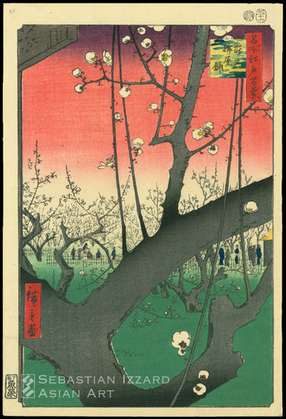 Utagawa Hiroshige (1797—1858) Plum Garden, Kameido (Kameido, Ume yashiki) Color woodblock print: oban tate-e, 141/2 x 93/4 in. (37.8 x 24.8 cm.); Ansei IV/11 (11/1857)  Series: One Hundred Views of Famous Places in Edo (Meisho Edo hyakkei)  Signature: Hiroshige ga  Publisher: Uoya Eikichi