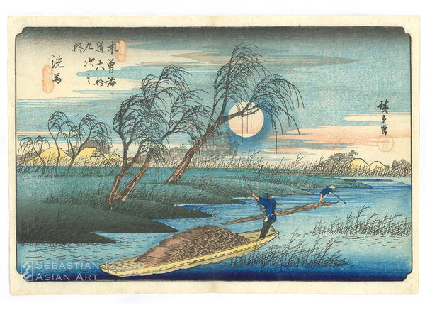 UTAGAWA HIROSHIGE (1797–1858)  Seba (Seba)  Color woodblock print: ōban yoko-e, 9¾ x 14½ in. (24.8 x 36.8 cm); ca. 1835–36 Series: Sixty-nine Stations of the Kisokaidō (Kisokaidō rokujūkyutsugi no uchi) Signed: Hiroshige ga Artists’ seal: Ichiryūsai Censor’s seal: [kiwame] Publisher: Kinjudō (Iseya Rihei)