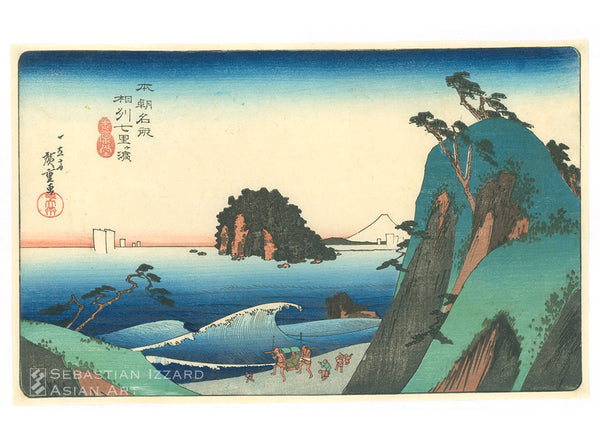 UTAGAWA HIROSHIGE (1797–1858)  The Seven-leagues Beach in Sagami (Soshu Shichirigahama)  Color woodblock print: ōban yoko-e, 8⅝ x 13⅞ in. (21.9 x 35.2 cm.); ca. 1832 Series: Famous Places in Our Country (Honchō meisho) Signed: Ichiryūsai Hiroshige ga Artists’ seal: Ichiryūsai Publisher: Shōgendō (Fujiokaya Hikotarō)