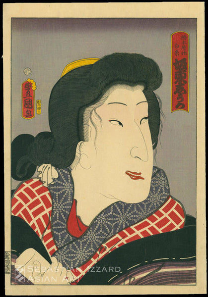 Utagawa Kunisada (1786—1865) Bando Shuka as Hashimotoya … Color woodblock print: oban tate-e, 141/2 x 97/8 in. (36.8 x 25.1 cm.); Man-en I/3 (3/1860)  Series: Untitled series of portraits depicting actors past and present  Signature: Toyokuni ga   Publisher: Kinshodo (Ebisuya Shoshichi)  Blockcutter: Kiyomizu Ryusan