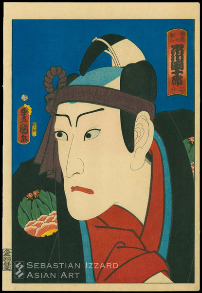Utagawa Kunisada (1786—1865) Ichikawa Danjuro VIII (Sansho) as Agemaki no Sukeroku Color woodblock print: oban tate-e, 141/2 x 97/8 in. (36.8 x 25.1 cm.); Man-en I/3 (3/1860)  Series: Untitled series of portraits depicting actors past and present  Signature: Toyokuni ga   Publisher: Kinshodo (Ebisuya Shoshichi)  Blockcutter: Kiyomizu Ryusan