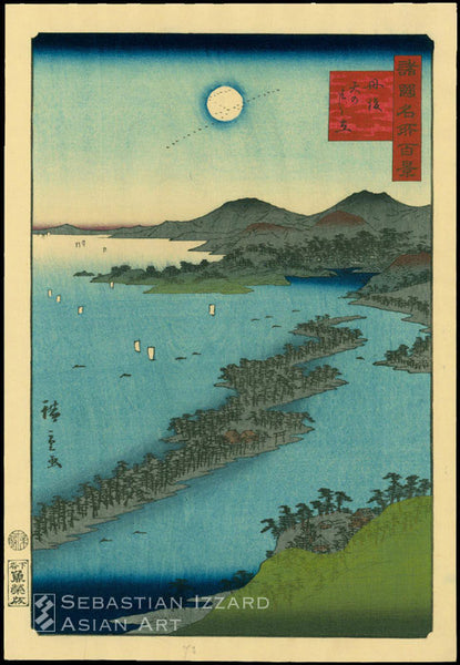 Utagawa Hiroshige II (1826—1869) Amanohashidate in Tango Province (Tango Amanohashidate) Color woodblock print: oban tate-e, 141/2 x 10 in. (36.8 x 25.4 cm.); Ansei VI/10 (10/1859)  Series: One Hundred Views of Famous Places in the Various Provinces (Shokoku meisho hyakkei)  Signature: Hiroshige ga  Publisher: Uoya Eikichi