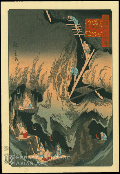Utagawa Hiroshige II (1826—1869) Deep Shafts in the Gold Mines of Sado Island (Sado kinzan okuana) Color woodblock print: oban tate-e, 141/2 x 10 in. (36.8 x 25.4 cm.); Ansei VI/10 (10/1859)  Series: One Hundred Views of Famous Places in the Various Provinces (Shokoku meisho hyakkei)  Signature: Hiroshige ga  Publisher: Uoya Eikichi