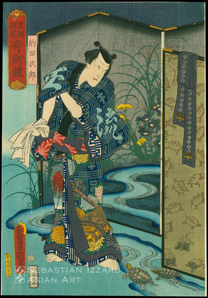 Utagawa Kunisada (1786—1865) Ichimura Kakitsu IV as Motoda Jiro bringing a screen to life Color woodblock print: oban tate-e, 141/2 x 97/8 in. (36.8 x 25.1 cm.); Bunkyu III/8 (8/1863)  Series: Contest of Magic Scenes by Toyokuni (Toyokuni kigo kijutsu kurabe)  Signature: Nanajuhachi-o (At the venerable age of seventy-eight) Toyokuni hitsu  Seal: Choen Ikku  Publisher: Hiranoya Shinzo  Blockcutter: Ota Takichi
