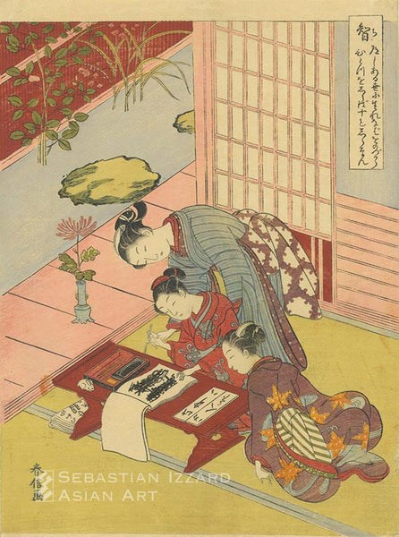 SUZUKI HARUNOBU (1724–1770)  A day in spring: a youth adjusts the sandal of a girl beneath a flowering cherry tree, representing the poet Mibu no Tadami (Mibu no Tadami)  Color woodblock print: chuban tate-e 28.6 x 21.6 cm; circa 1767–68 Series: Thirty-six Poets (Sanjurokkasen) Signed: Harunobu ga