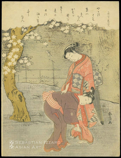 SUZUKI HARUNOBU  (1724–1770) A day in spring: a youth adjusts the sandal of a girl beneath a flowering cherry tree, representing the poet Mibu no Tadami (Mibu no Tadami) Color woodblock print: chuban tate-e 28.6 x 21.6 cm; circa 1767–68 Series: Thirty-six Poets (Sanjurokkasen) Signed: Harunobu ga