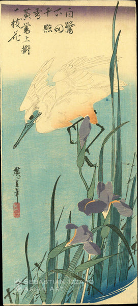 UTAGAWA HIROSHIGE (1797–1858) Heron and Iris Color woodblock print: o-tanzaku  38.7 x 17.5 cm Signed: Hiroshige hitsu  Sealed: Ichiryusai