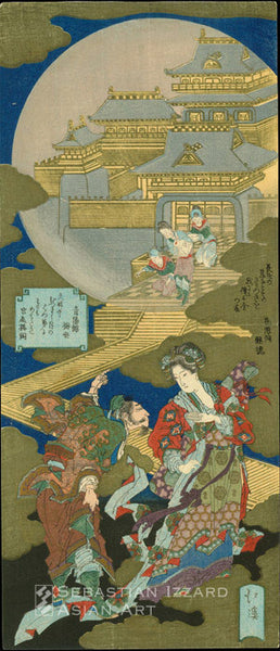 TOTOYA HOKKEI (1780–1850) Yang Guifei greeting Luo Gongyuan  at the Entrance Stairway to the  Palace of the Moon  Color woodblock print with metallic pigments vertical double shikishiban  42.2 x 18.1 cm; 1831 Signed: Hokkei  Poems signed: Kagendo Tsugio and Seiyokan Umeyo