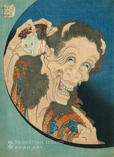 KATSUSHIKA HOKUSAI (1760–1849)  Laughing Demon (Warai hannya)  Color woodblock print: chuban tate-e,  101/4 x 73/8 in. (26 x 18.7 cm); ca. 1830 Series: Ghost Tales (Hyaku monogatari) Signature: Zen Hokusai hitsu Publisher: Tsuruya Kiemon