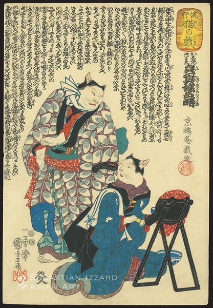 UTAGAWA KUNIYOSHI  (1797–1861) Cats performing as the tragic lovers Oshun and Denbei  from the play Minokusa sakari no irotoki  Color woodblock print: oban tate-e H: 36.8 cm; W: 25.1 cm ca. 1847 Series: Fashionable feline follies (Ryuko neko no tawamura) Signed: Ichiyusai Kuniyoshi ga Sealed: Yoshikiri Publisher: Yamamoto Heikichi Censor’s seals: Muramatsu (Muramatsu Genroku) and Yoshimura (Yoshimura Gentaro) Inscription:  Kyokyoan gisho (Santo Kyozan)