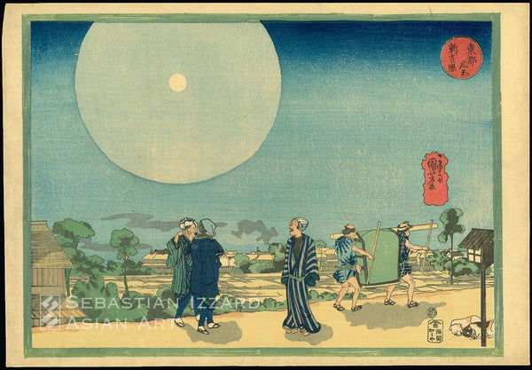UTAGAWA KUNIYOSHI (1797-1861) Moonlight Outside the Yoshiwara (Shin Yoshiwara) Color woodblock print: oban yoko-e 26.4 x 38.7 cm; Tempo era, ca. 1834 Series: Famous Views of Edo (Toto meisho) Signed: Ichiyusai Kuniyoshi ga Publisher: Kagaya Kichiemon  Censorship seal: kiwame