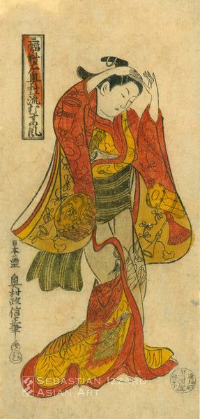 OKUMURA MASANOBU (1686–1764) Standing Figure of a Fashionable Woman Woodblock print with hand-applied color: hosoban  32.4 x 15.6 cm; ca. 1730 Series: [title unread] Signed: Yamato eshi Okumura Masanobu shohitsu  Sealed: Tanchosai Publisher: Okumuraya of Toriaburacho