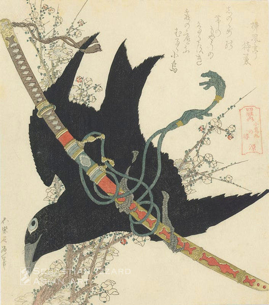 KATSUSHIKA HOKUSAI (1760–1849) Crow, Sword, and Cherry Blossom representing the Minamoto Clan (Minamoto)  Color woodblock print: shikishiban surimono, 20.6 x 18.1 cm; circa 1822 Series: The Four Clans (Shisei no uchi) Signed: Fusenkyo Iitsu hitsu Poems signed: Ryufutei