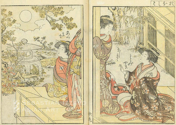 KITAO SHIGEMASA (1739−1820) and KATSUKAWA SHUNSHO (1726−1792) Mirror of the Forms of Fair Women (Seiro bijin awase sugata kagami)  Woodblock printed book: color printed with mica details; three vols. complete, 28.3 x 19.1 cm; fukurotoji-bon
