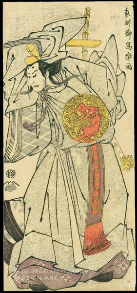 Toshusai Sharaku (active ca. 1795–95) Onoe Matsusuke as Ashikaga Takauji color woodblock print, hosoban, 31.3 x 14.3 cm