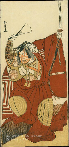 Katsukawa Shunsho (1726–1792) Ichimura Uzaemon IX in a Shibaraku Role color woodblock print, hosoban, 32.1 x 14.9 cm